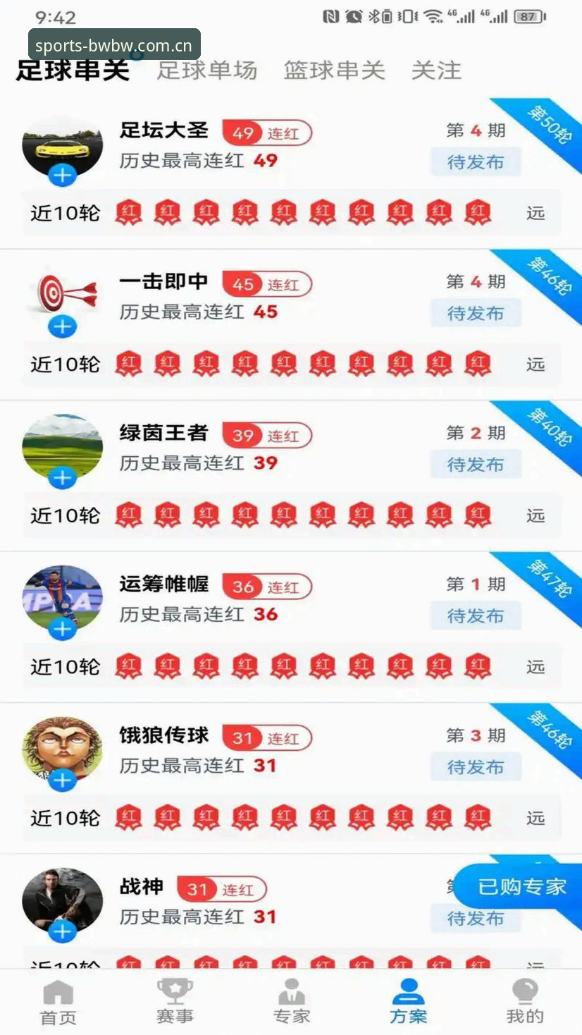 从新手到高手：宝威体育平台官方版下载推荐与实战经验分享